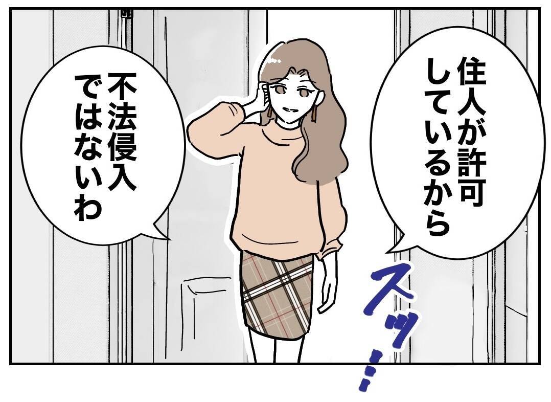 え？ なんでここに!? お隣さんの次なる行動に夫が激汗
