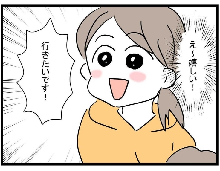 【漫画】「私だけに相談？」初めてできたママ友にランチに誘われて大喜び！【やばいママ友 Vol.2】