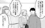 「「助けてほしい」涙ながらの助けを求める元夫の再婚相手…いったい何が起こった？」の画像5