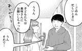 「「助けてほしい」涙ながらの助けを求める元夫の再婚相手…いったい何が起こった？」の画像3