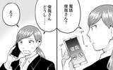 「「助けてほしい」涙ながらの助けを求める元夫の再婚相手…いったい何が起こった？」の画像2