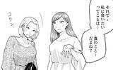 「「助けてほしい」涙ながらの助けを求める元夫の再婚相手…いったい何が起こった？」の画像6