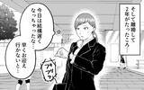 「「助けてほしい」涙ながらの助けを求める元夫の再婚相手…いったい何が起こった？」の画像1