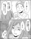 「「あなたの子じゃないの」妊娠を喜ぶ婚約者に告げた残酷な現実」の画像6
