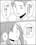 「「あなたの子じゃないの」妊娠を喜ぶ婚約者に告げた残酷な現実」の画像2
