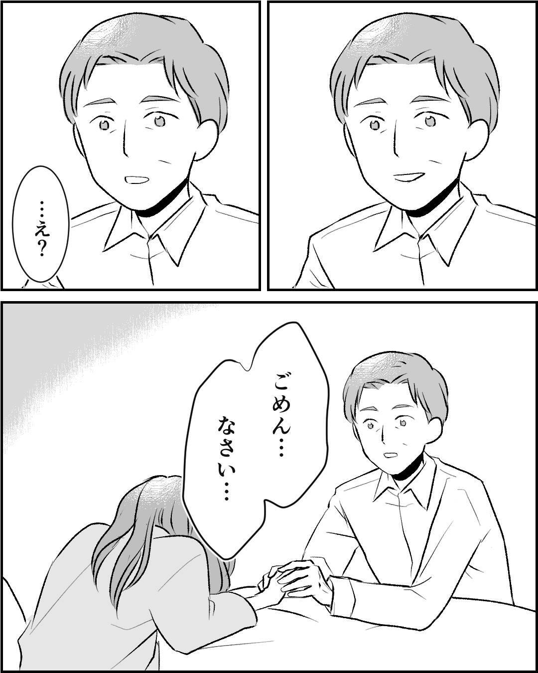 「あなたの子じゃないの」妊娠を喜ぶ婚約者に告げた残酷な現実