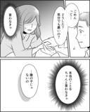 「「あなたの子じゃないの」妊娠を喜ぶ婚約者に告げた残酷な現実」の画像7