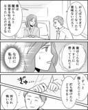 「「あなたの子じゃないの」妊娠を喜ぶ婚約者に告げた残酷な現実」の画像3