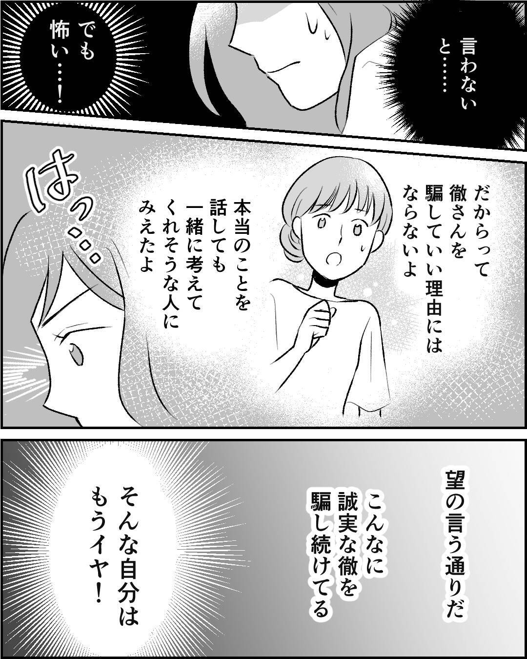「あなたの子じゃないの」妊娠を喜ぶ婚約者に告げた残酷な現実