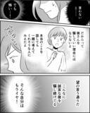 「「あなたの子じゃないの」妊娠を喜ぶ婚約者に告げた残酷な現実」の画像4