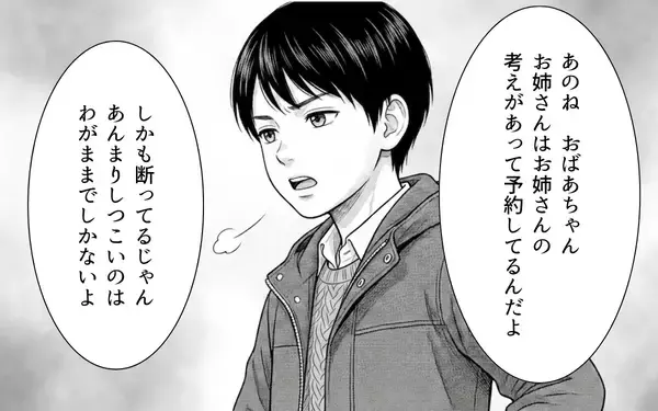 「「もうおばあちゃんと旅行行かないよ？」祖母のワガママを見かねた孫が勇気ある反抗」の画像