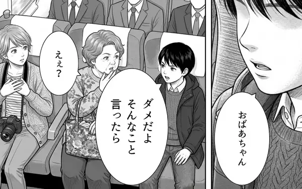 「「もうおばあちゃんと旅行行かないよ？」祖母のワガママを見かねた孫が勇気ある反抗」の画像