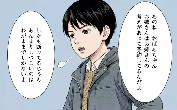 「「もうおばあちゃんと旅行行かないよ？」祖母のワガママを見かねた孫が勇気ある反抗」の画像