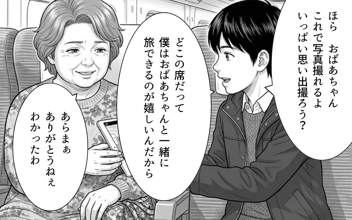 「もうおばあちゃんと旅行行かないよ？」祖母のワガママを見かねた孫が勇気ある反抗