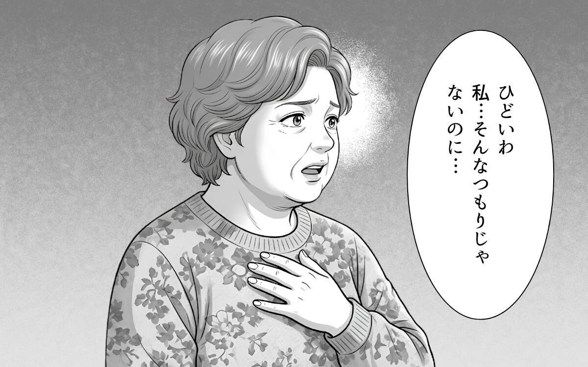 「もうおばあちゃんと旅行行かないよ？」祖母のワガママを見かねた孫が勇気ある反抗