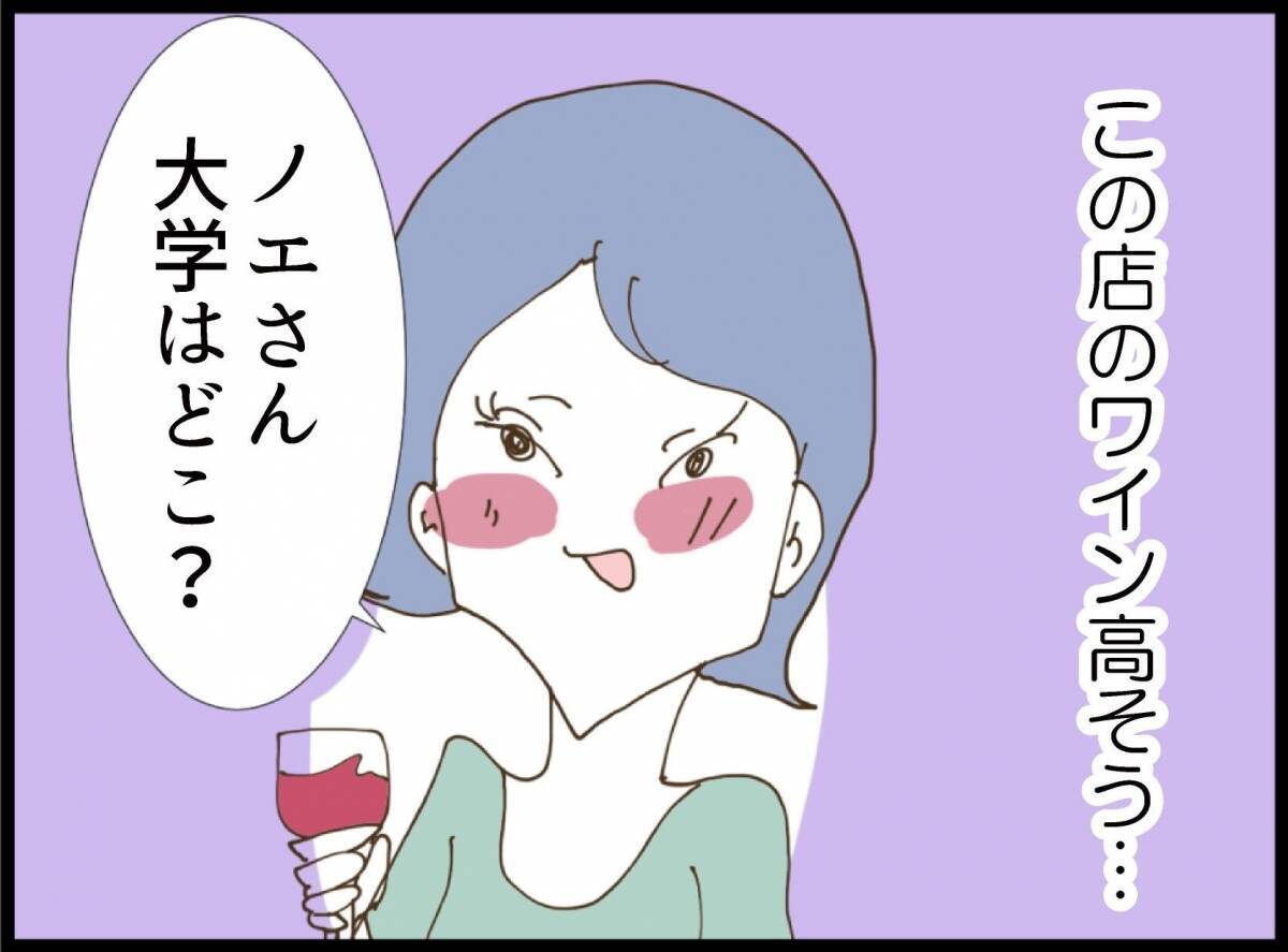 「空気読めない人？」初対面の義妹の衝撃発言…その後の行動がさらにヤバかった!?【漫画】