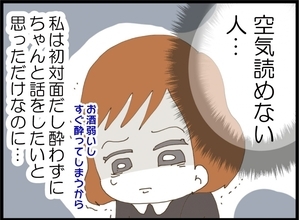 「空気読めない人？」初対面の義妹の衝撃発言…その後の行動がさらにヤバかった!?【漫画】