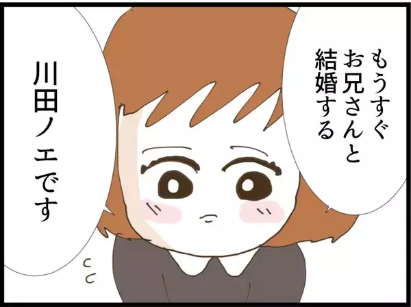 「「空気読めない人？」初対面の義妹の衝撃発言…その後の行動がさらにヤバかった!?【漫画】」の画像