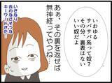 「「空気読めない人？」初対面の義妹の衝撃発言…その後の行動がさらにヤバかった!?【漫画】」の画像12