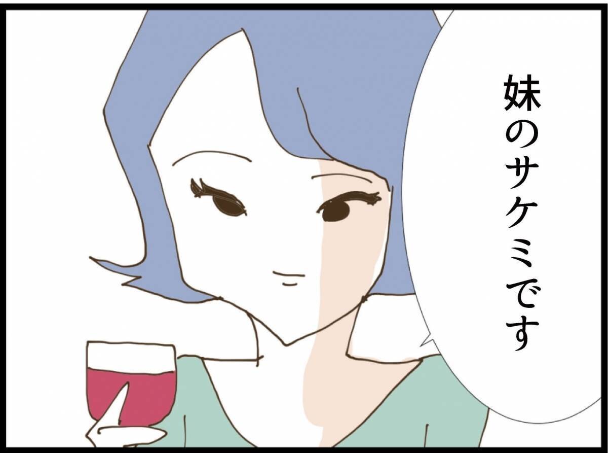 「空気読めない人？」初対面の義妹の衝撃発言…その後の行動がさらにヤバかった!?【漫画】