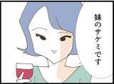 「「空気読めない人？」初対面の義妹の衝撃発言…その後の行動がさらにヤバかった!?【漫画】」の画像4