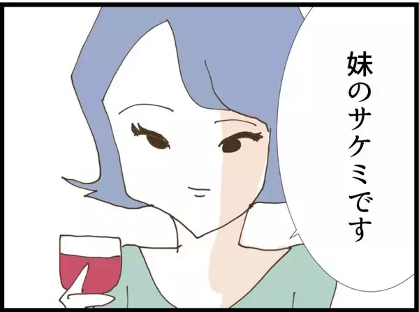 「「空気読めない人？」初対面の義妹の衝撃発言…その後の行動がさらにヤバかった!?【漫画】」の画像