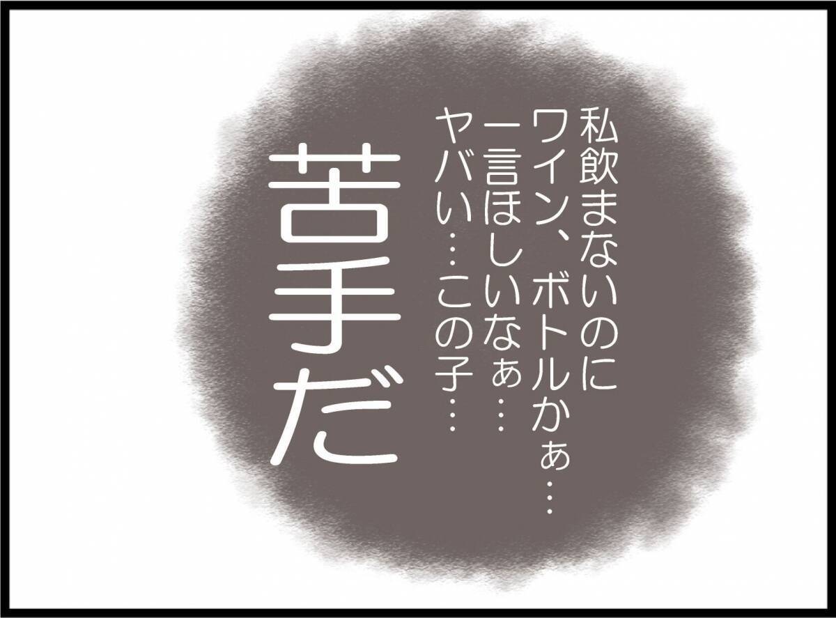 「空気読めない人？」初対面の義妹の衝撃発言…その後の行動がさらにヤバかった!?【漫画】
