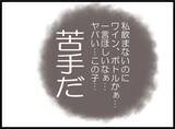「「空気読めない人？」初対面の義妹の衝撃発言…その後の行動がさらにヤバかった!?【漫画】」の画像16