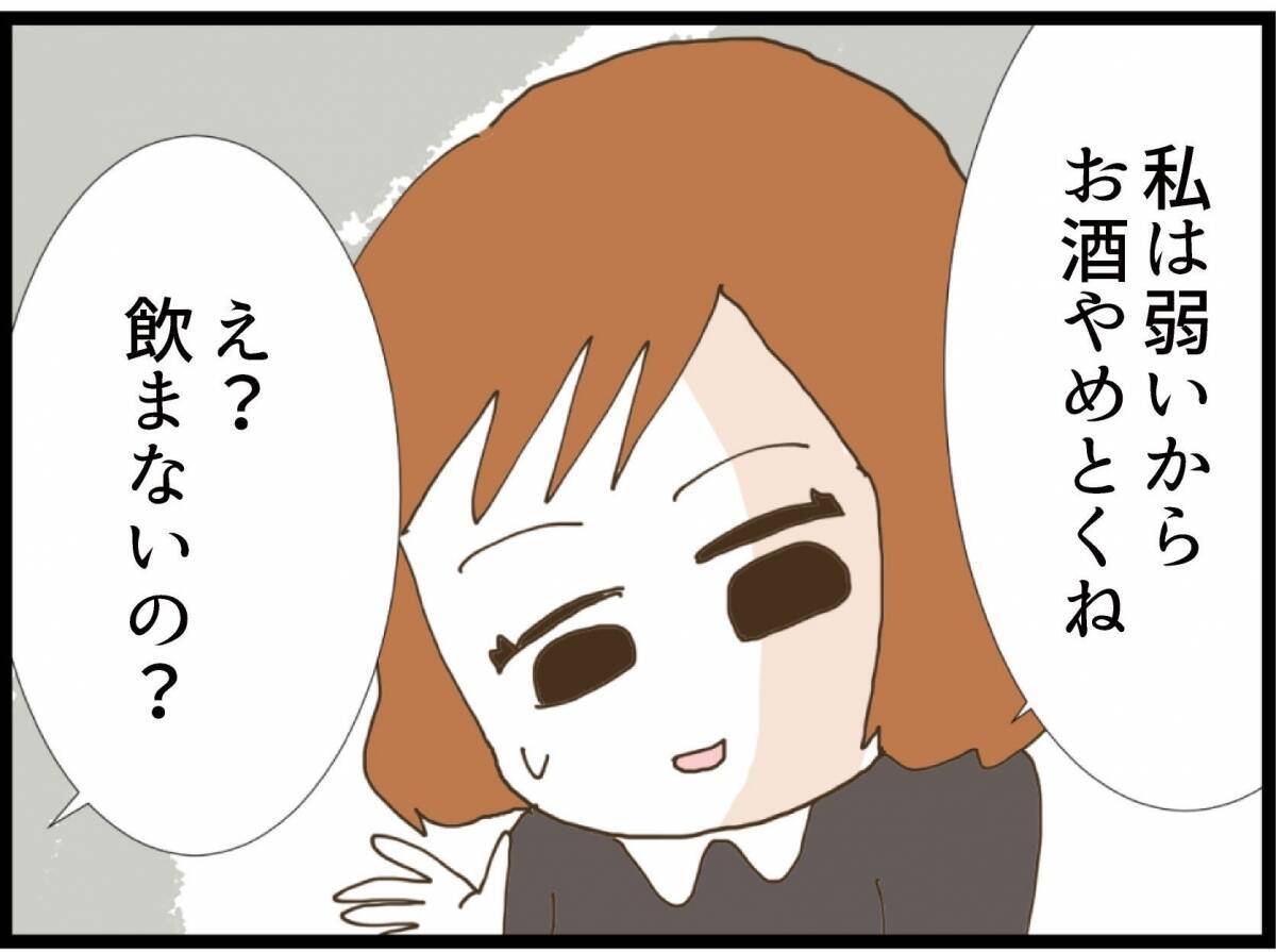 「空気読めない人？」初対面の義妹の衝撃発言…その後の行動がさらにヤバかった!?【漫画】