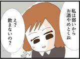 「「空気読めない人？」初対面の義妹の衝撃発言…その後の行動がさらにヤバかった!?【漫画】」の画像6
