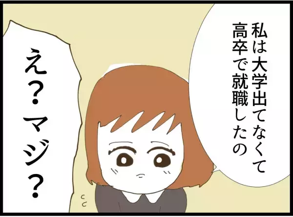 「「空気読めない人？」初対面の義妹の衝撃発言…その後の行動がさらにヤバかった!?【漫画】」の画像