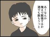 「「空気読めない人？」初対面の義妹の衝撃発言…その後の行動がさらにヤバかった!?【漫画】」の画像5