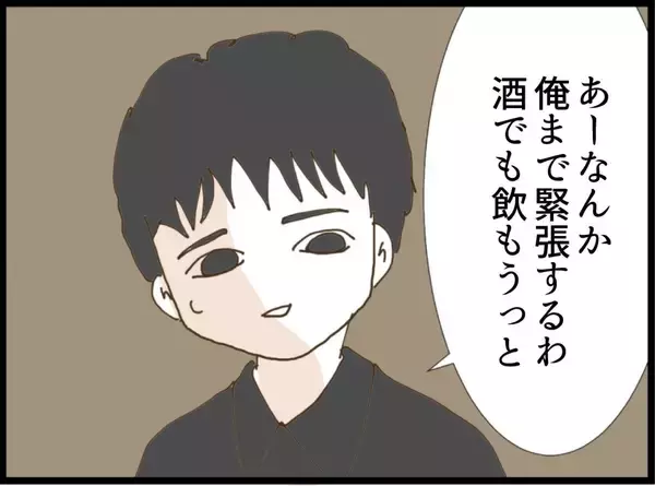 「「空気読めない人？」初対面の義妹の衝撃発言…その後の行動がさらにヤバかった!?【漫画】」の画像