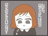 「「空気読めない人？」初対面の義妹の衝撃発言…その後の行動がさらにヤバかった!?【漫画】」の画像19