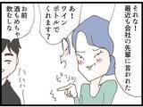 「「空気読めない人？」初対面の義妹の衝撃発言…その後の行動がさらにヤバかった!?【漫画】」の画像14