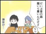 「「空気読めない人？」初対面の義妹の衝撃発言…その後の行動がさらにヤバかった!?【漫画】」の画像21