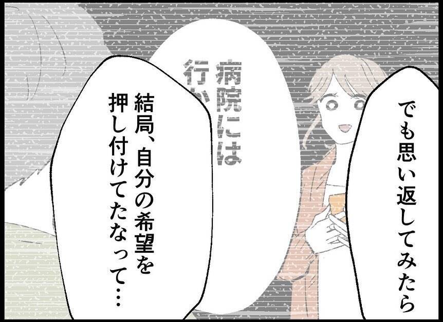 【漫画】我に返った妻に謝罪「見て見ぬふりしてた」【僕たちは親になりたい Vol.55】