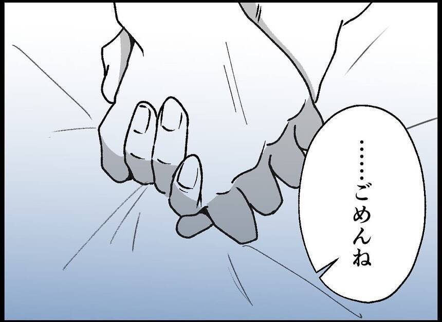 【漫画】我に返った妻に謝罪「見て見ぬふりしてた」【僕たちは親になりたい Vol.55】
