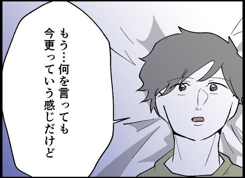 【漫画】我に返った妻に謝罪「見て見ぬふりしてた」【僕たちは親になりたい Vol.55】