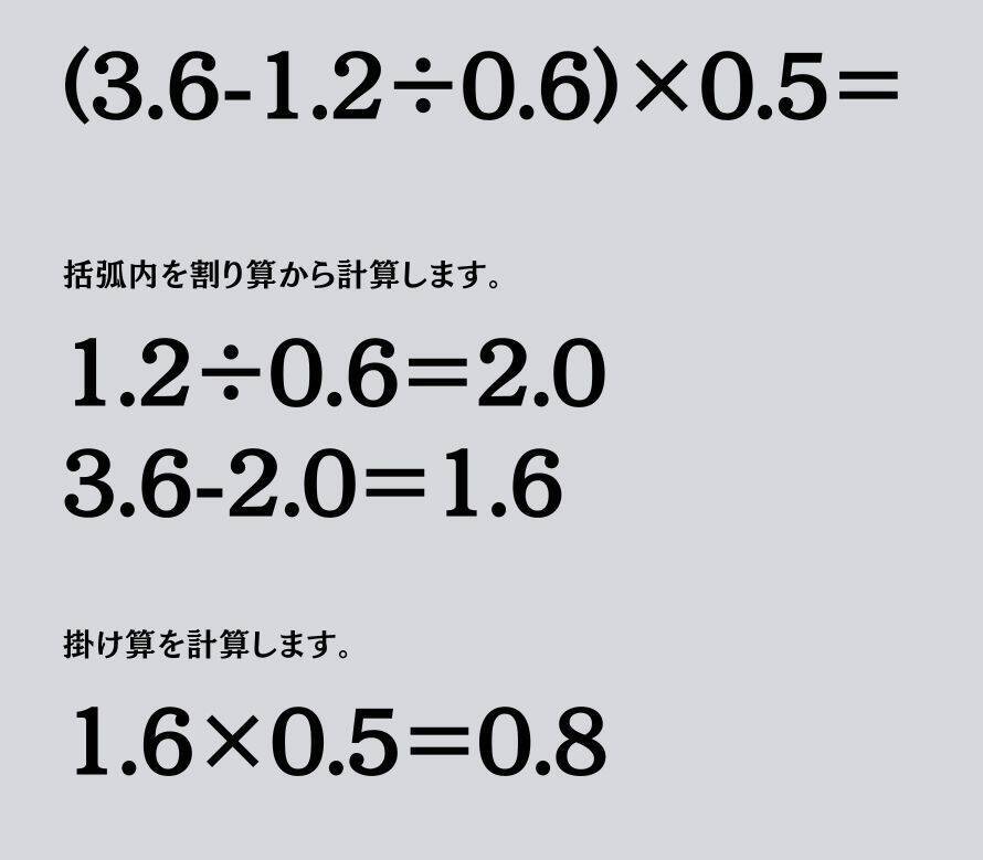 大人ならわかる？ 小学校の「算数」問題＜Vol.2566＞