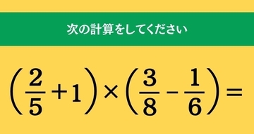 大人ならわかる？ 小学校の「算数」問題＜Vol.2589＞