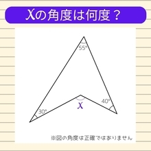 【角度当てクイズ Vol.32】xの角度は何度？