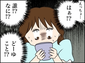【漫画】コイツは誰？彼にスクショで報告すると親戚だと判明【義姉と旦那が不倫した話 Vol.17】