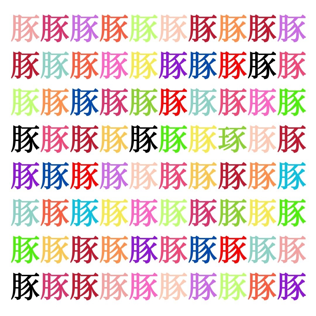 【仲間はずれ探し Vol.266】一つだけ違う漢字がまぎれています。どこにあるかわかりますか？