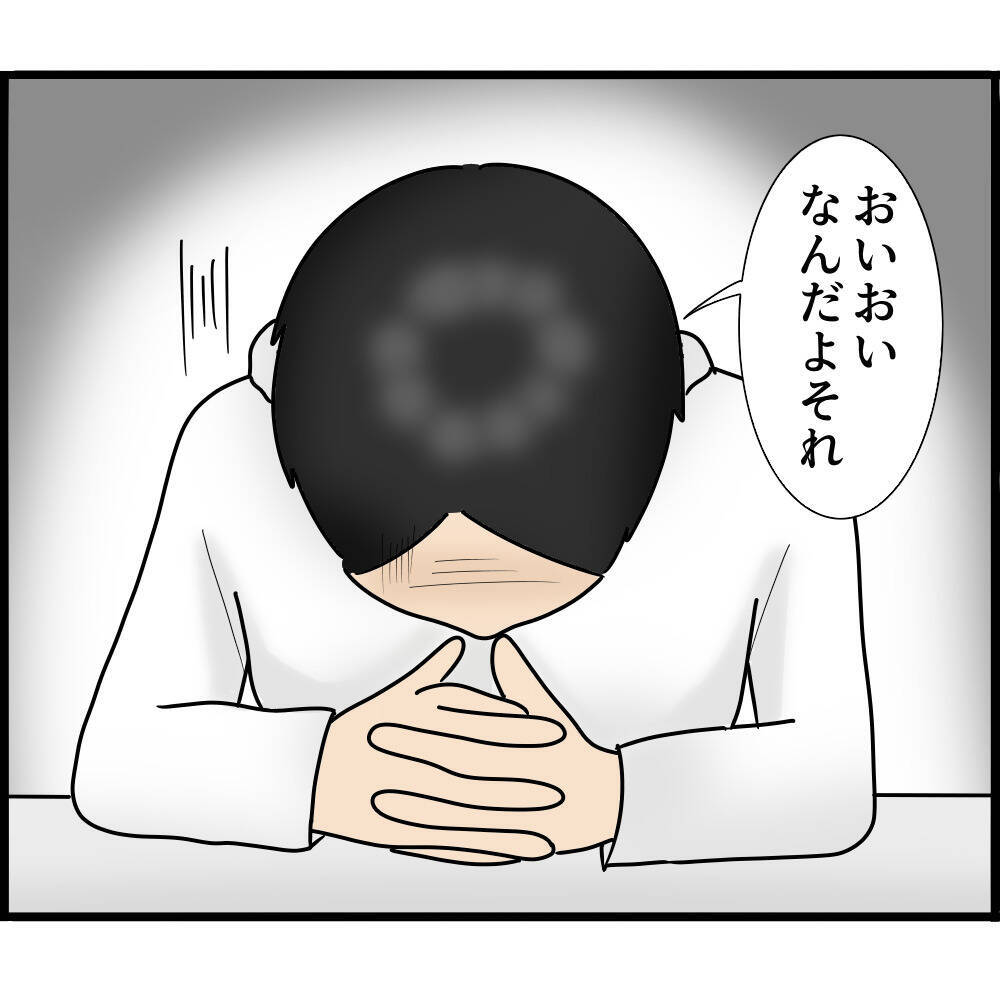 【漫画】「やっていない」という証拠をことごとく否定される【スマホを見ていただけなのに Vol.9】