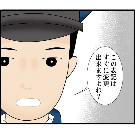 【漫画】「やっていない」という証拠をことごとく否定される【スマホを見ていただけなのに Vol.9】