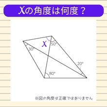 【角度当てクイズ Vol.1070】xの角度は何度？