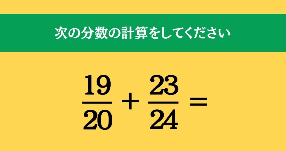 大人ならわかる？ 小学校の「算数」問題＜Vol.472＞