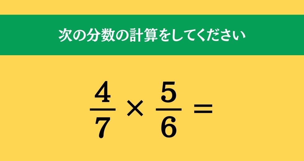 大人ならわかる？ 小学校の「算数」問題＜Vol.662＞