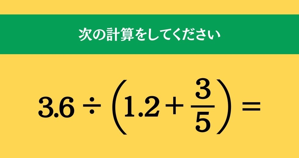 大人ならわかる？ 小学校の「算数」問題＜Vol.722＞
